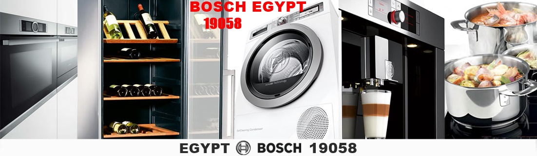 رقم توكيل مركز صيانة بوش في مصر
